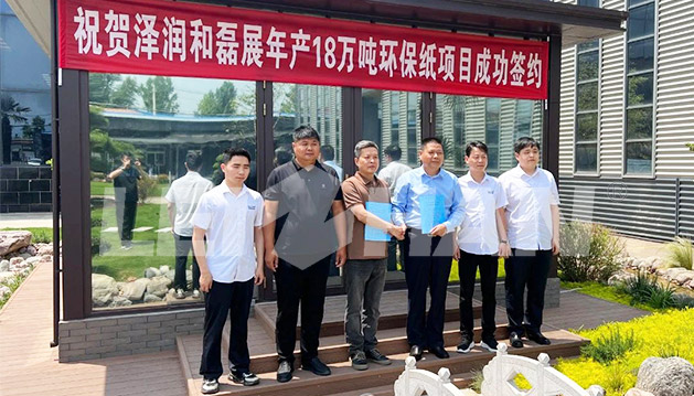 Leizhan’s-New-Contract-on-Corrugated-Paper-Pulping-Line