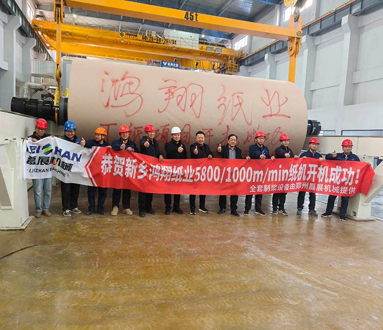 Leizhan Puts 400,000-Ton/Year Pulping Line into Operation